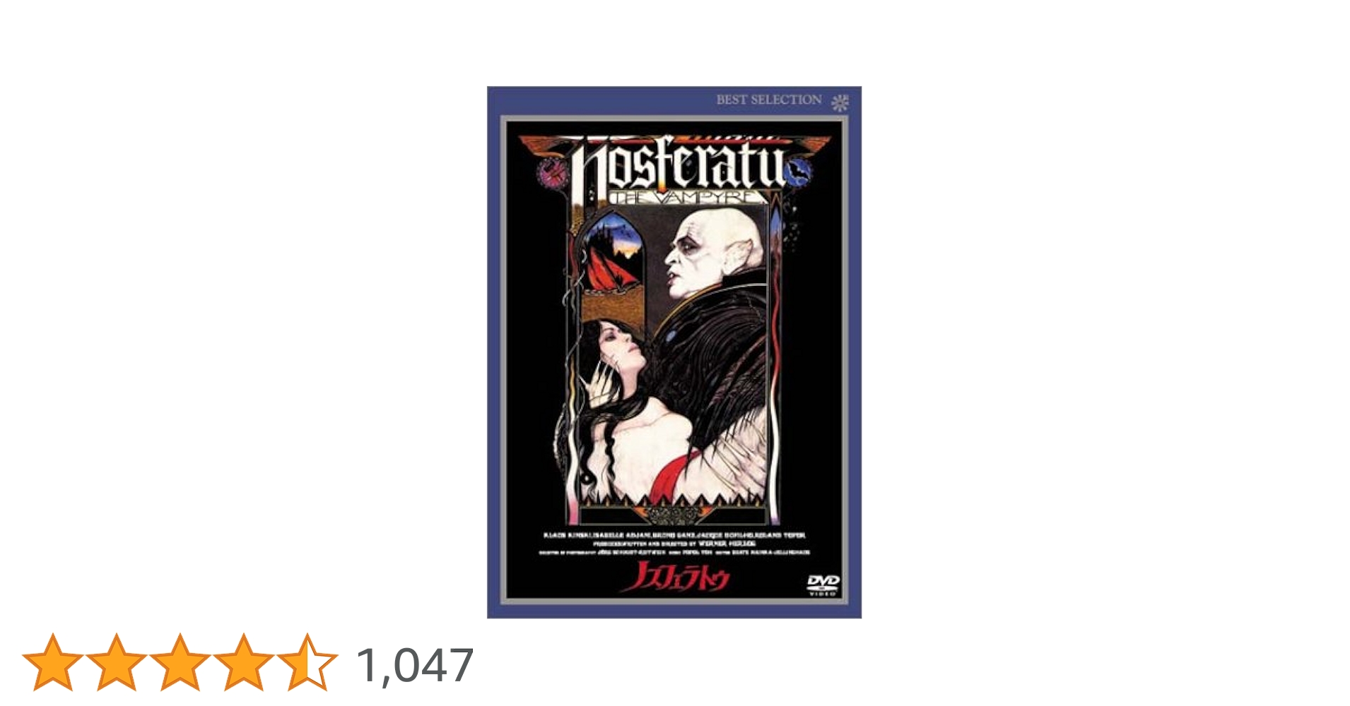 Amazon.co.jp: ノスフェラトゥ [DVD] : クラウス・キンスキー