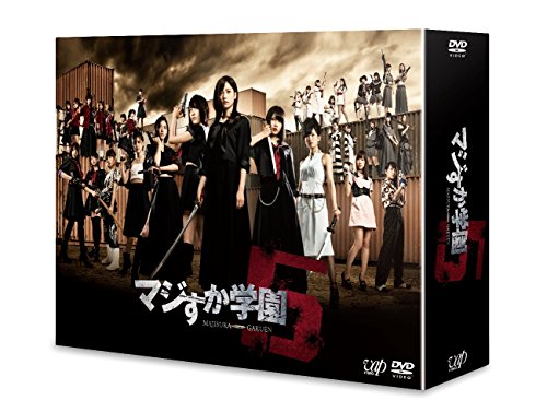 Amazon Com Japanese Tv Drama Seriously School 5 Dvd Japanese Audio No English Sub Movies Tv
