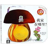 我家在哪里/奇妙洞洞书系列 7541767077 Book Cover
