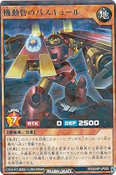 Amazon.co.jp: 遊戯王 ラッシュデュエル RD/SJMP-JP005 機動砦の