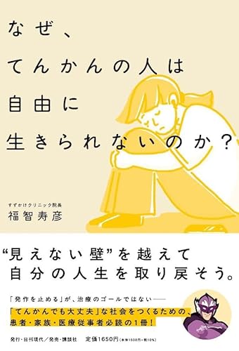 本の表紙