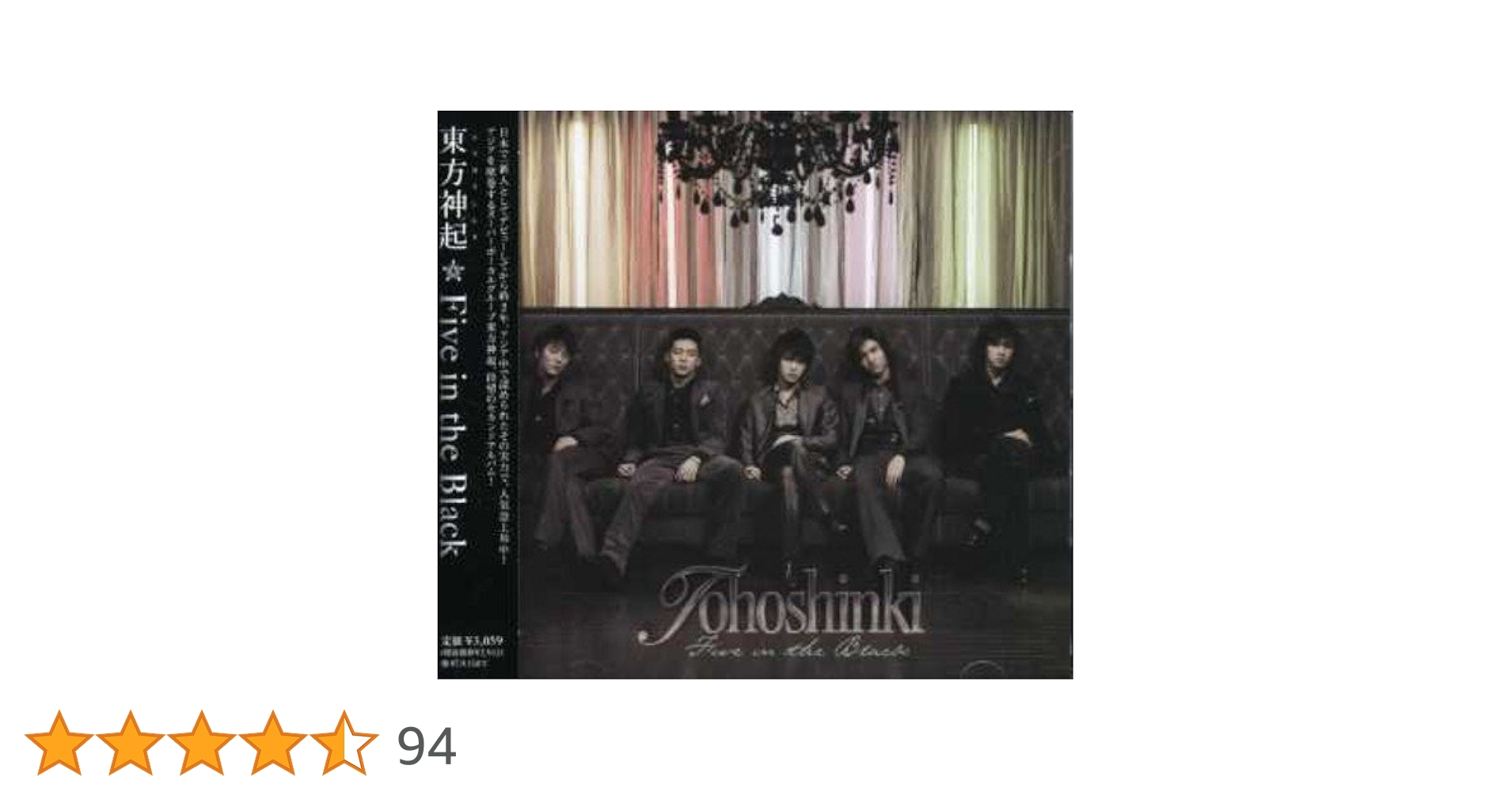 Amazon.co.jp: Five in the Black: ミュージック