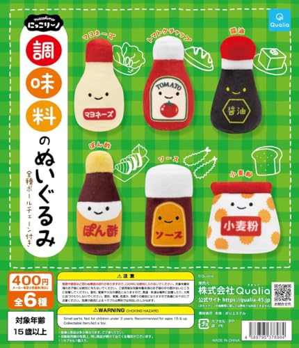 にっこりーノ 調味料のぬいぐるみ 全6種 フルコンプリート ガチャ Qualia クオリア にっこりーノ パーク 限定