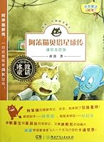 Treat Dinosaur-Stupid Cat & Beta Star-Bingbo Fairy Tales 7535878059 Book Cover