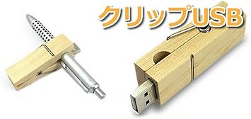 Amazon 8gb Usbメモリ フラッシュメモリ 記録メディア おもしろグッズ ユニークなおもしろいusbフラッシュメモリ クリップ 未来ネットワーク Usbメモリ フラッシュドライブ 通販
