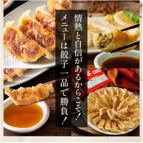 ノーブランド品 まさしの餃子 (30個入り 2ケース) の商品画像 6