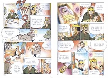 Unknown Binding Cartoon Korean history (top) (Korean edition) Book