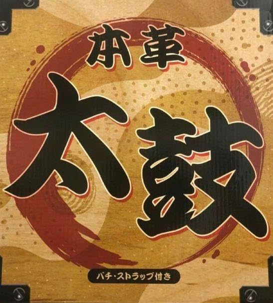 Yinxiufa 小太鼓 太鼓本格牛皮張 太鼓バチ ストラップセット ミニ和太鼓 盛り上げ太鼓 カラオケ打楽器 宴会 応援 パーティ 楽天市場】小太鼓  セット 本革牛皮 和太鼓 バチ2本付 0歳〜6歳以上 3インチ〜10インチ マーチング 忘年会 新年会 宴会 応援 パーティー グッズ ... 本革太鼓 バチ・ストラップ付き