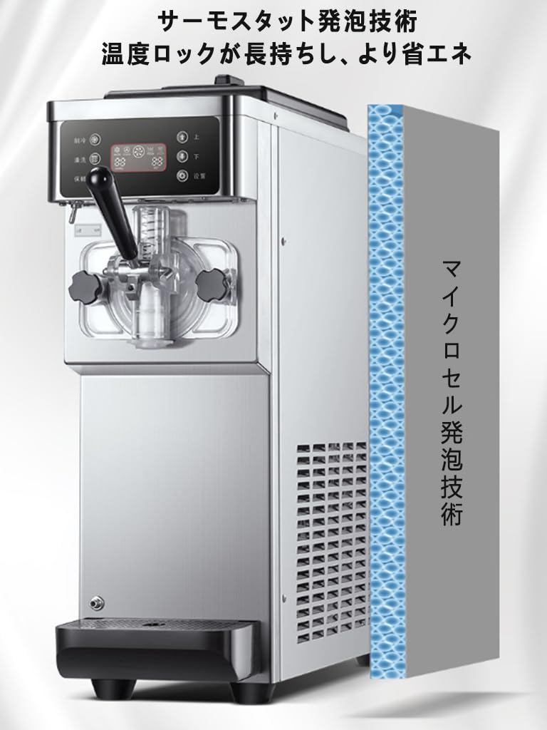 ソフトクリームマシン 業務用アイスクリームマシン、 トップソフトクリームメーカー 楽天市場】［当社製品保証1年！インボイス対応！］ 業務用