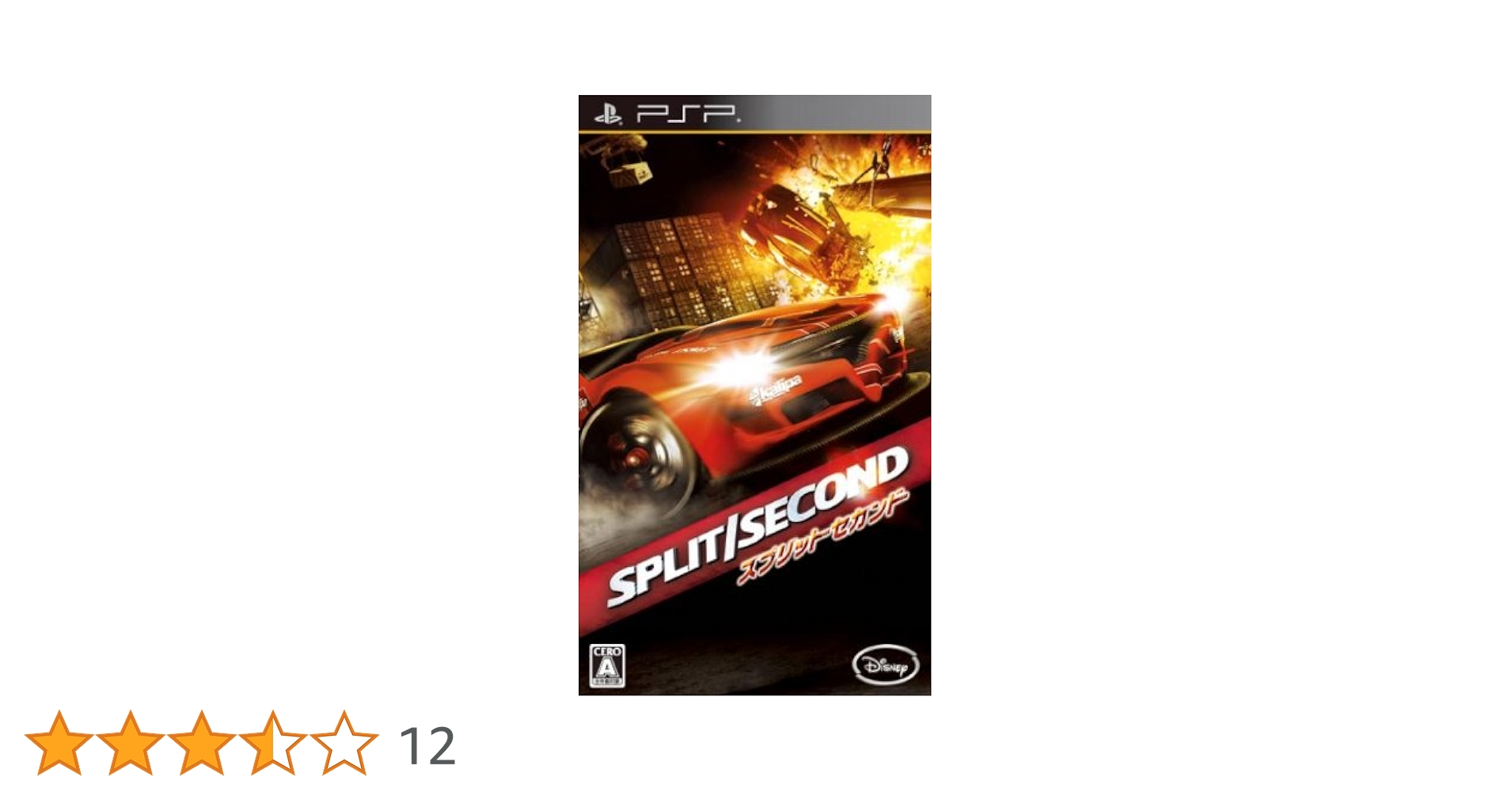 スプリットセカンド - PSP Amazon | スプリットセカンド - PSP | ゲームソフト
