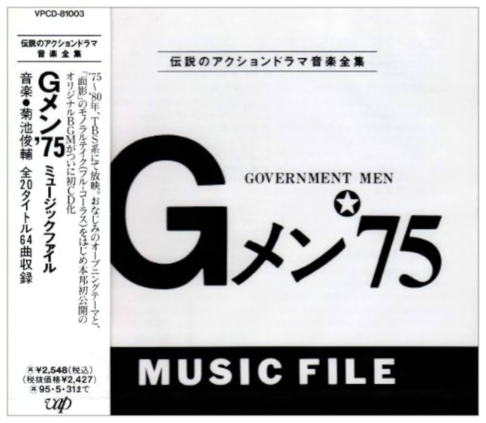 レコードセット 邦楽 4枚　Gメン75 レコードセット 邦楽 4枚 Gメン75 レコードセット 邦楽 4枚 Gメン75