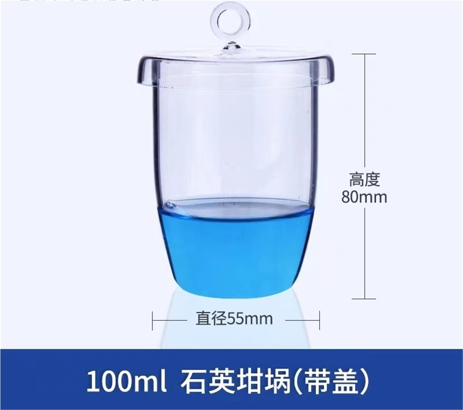 10/20/25/30/50/100ml Labor Super Hohe Reinheit Quarzglas Tiegel mit deckel Silica 1200 grad Labor Ausrüstung(100mL)