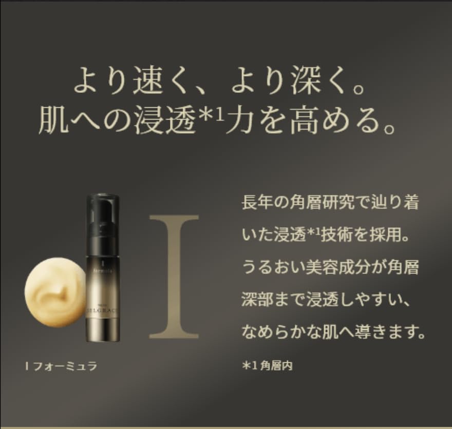Amazon | 【新モデル】ナリス化粧品 セルグレース フォーミュラI＆II 