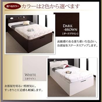 長く使える国産頑丈大容量跳ね上げ収納ベッド BERG ベルグ（白