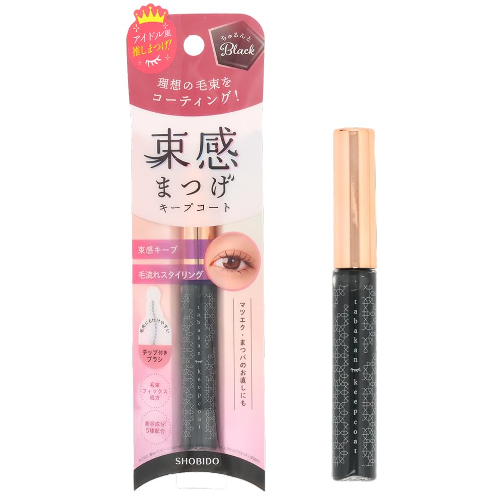 粧美堂 束感まつげキープコート ちゅるんとブラック 6.5g 美容成分5種配合 まつエク まつパ OK