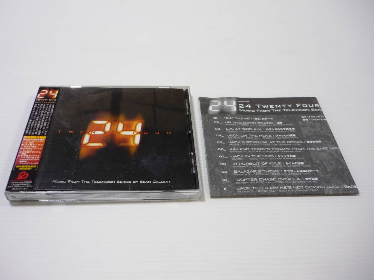 未開封　「24 TWENTY FOUR」ORIGINAL SOUNDTRACK Amazon.co.jp: CD 24 TWENTY FOUR ORIGINAL Soundtrack