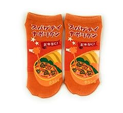 なぽりたん Amazon | 靴下おもしろ柄【スパゲティナポリタン】22-25cm