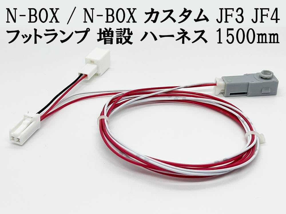 ニュータイプライジング　BOX テープつき 1LED汎用インナーランプ2個1セット全車種対応フットランプ