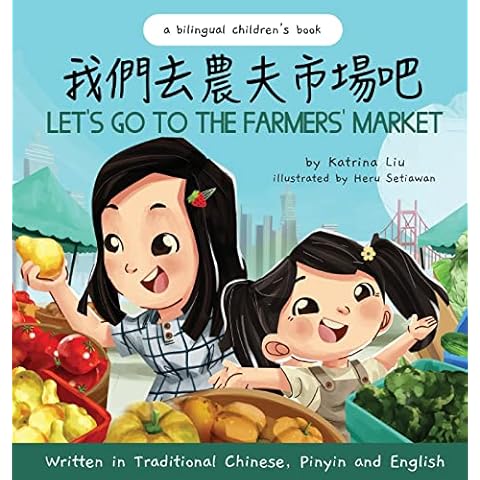 Let's Go to the Farmers' Market - Written in Traditional Chinese, Pinyin, and English: A Bilingual Children's Book (Chinese Edition) Cover