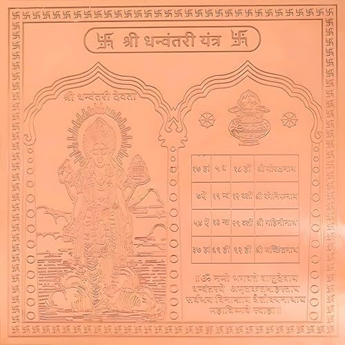 Image of Shree Dhanvantri Yantra Orignal - Copper - (3 X 3 inches, Brown) (Dhanvantri Yantra)