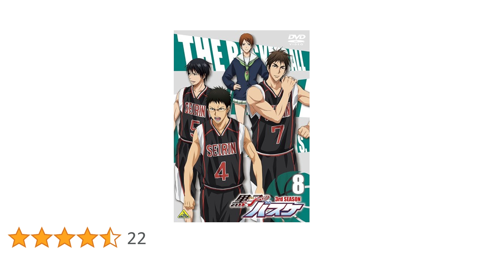 Amazon.co.jp: 黒子のバスケ 3rd SEASON 8 [DVD] : 小野賢章