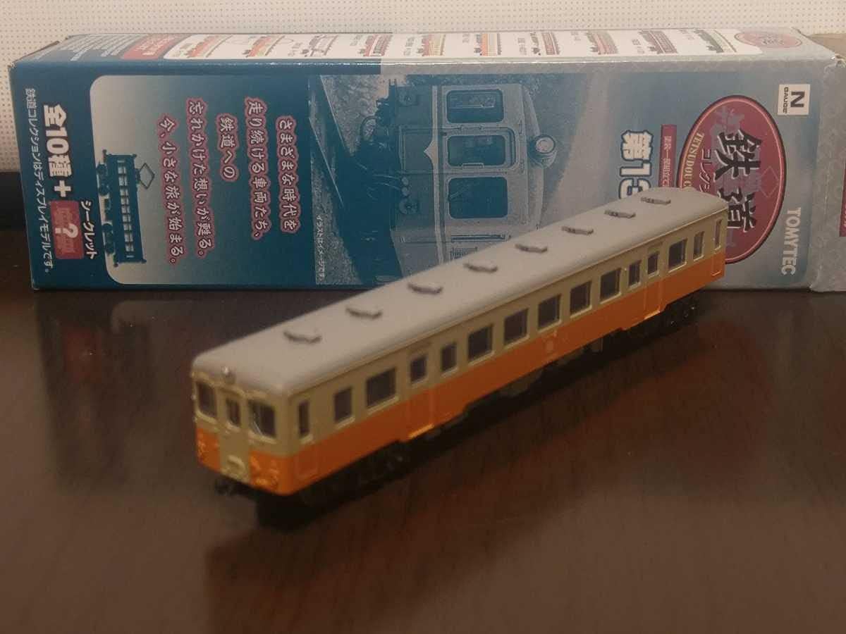 希少品 TOMYTEC 鉄道コレクション 第21弾 津軽鉄道 21型 1両 走れメロス