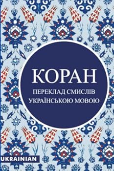 Paperback ?????: ??????????? ????? (Ukrainian Edition) [Ukrainian] Book