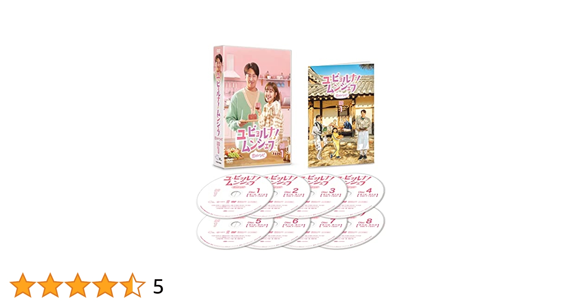 Amazon.co.jp: ユ・ビョルナ! ムンシェフ~恋のレシピ~ DVD-BOX1