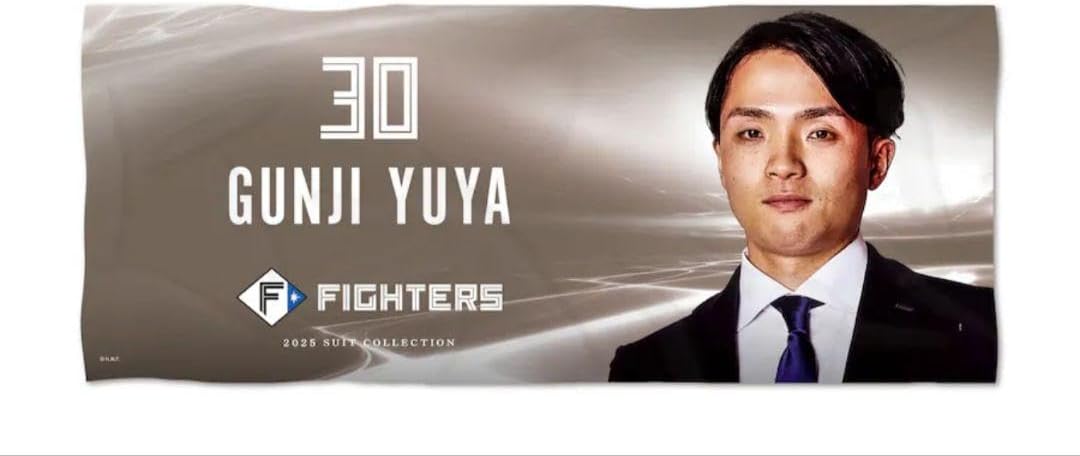 郡司裕也　スーツコレクション　フェイスタオル ファイターズ 日ハム 郡司裕也 スーツコレクション タオル 日ハム