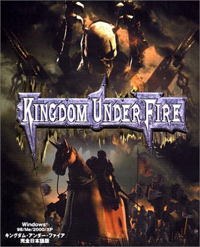 Amazon キングダム アンダー ファイア 完全日本語版 Pcゲーム Pcソフト Amazon キングダム アンダー ファイア 完全日本語版 Pcゲーム Pcソフト