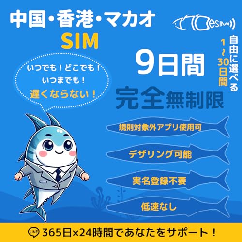 y ` }JI SIMz9 f[^ʐM ᑬȂ o^sv lbgKΏۊO LineAYoutubeAGoogleȂVPNȂŗp\ }̕LINET|[g sim `sim }JIsim }OeSIM