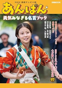 Amazon.co.jp: NHK連続テレビ小説 あんぱん: DVD