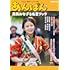 NHK連続テレビ小説「あんぱん」勇気みなぎる名言ブック