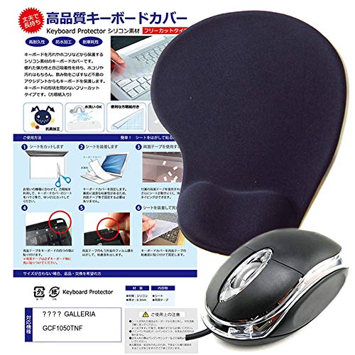 fBAJo[}[Pbg hXp GALLERIA GCF1050TNF [17.3C`(1920x1080)]@p y}EX  XgXgt}EXpbh  VRL[{[hJo[ 3_Zbgz ݊i