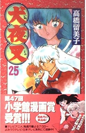 【希少】犬夜叉 るみコレ 缶バッジ サンデー 高橋留美子 希少】犬夜叉 るみコレ 缶バッジ サンデー 高橋留美子 犬夜叉 (4