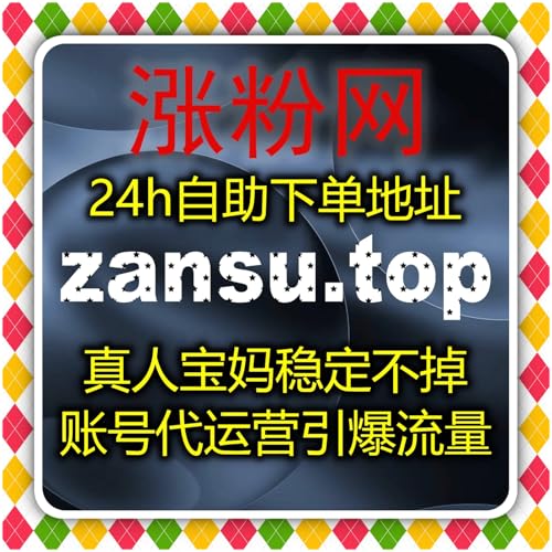 全平台运营秘籍，自动化平台和在线全自动下单助力流量提升闭环增长攻略