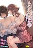フェチズム VOL.37～女装編～ (BAVEL DIGITAL COMICS)