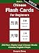 Chinese Flash Cards For Beginners: Book 2 - 250 More Highly Used Chinese Words And Pinyin Organized By Themes [Traditional Chinese Edition]