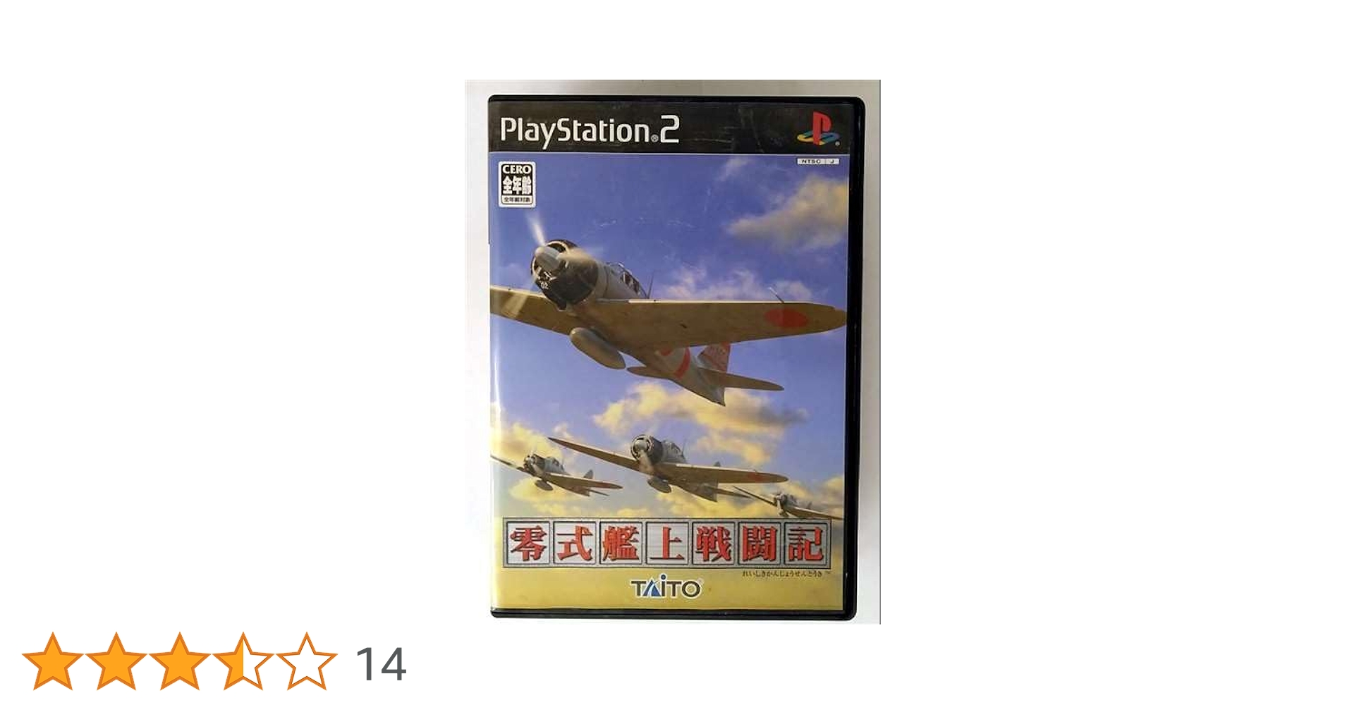 零式艦上戦闘記 Amazon | 零式艦上戦闘記 | ゲーム