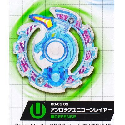 Amazon.co.jp: ベイブレードバースト BG-05 ランダムレイヤー