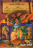 Vir Abhimanyu (Gujarati Edition) 9383976837 Book Cover