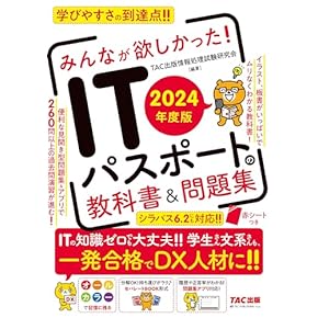 Amazon.co.jp: ITパスポート - コンピュータ・情報処理: 本