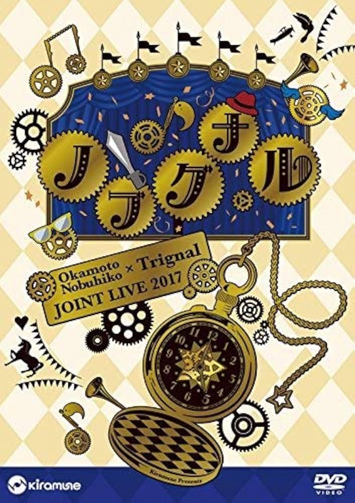 Trignal、ノブグナル、キラフェスライブDVD Amazon.co.jp: Okamoto Nobuhiko × Trignal