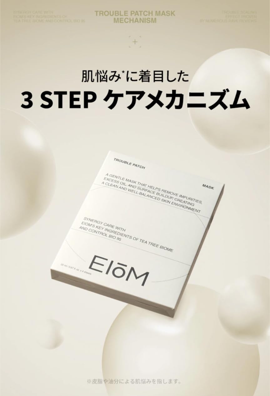 Amazon.co.jp: イオム Eiom トラブルパッチマスク4枚入り/国内発送