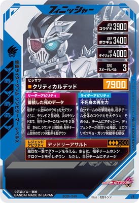 Amazon.co.jp: SC06-049 仮面ライダーゲンム ゾンビゲーマー レベルX