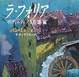 Studio Ghibli