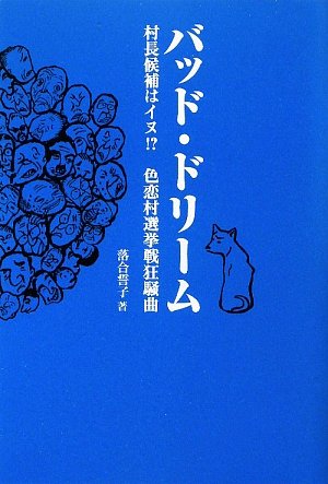 Amazon.co.jp: 落合 誓子: 本、バイオグラフィー、最新アップデート
