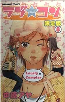 ラブコン 別冊マーガレット 中原アヤ 複製サイン色紙 販売促進 集英社