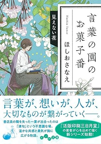 Page 63 285 人気の本 小説ランキング ダ ヴィンチニュース Page 63 285 人気の本 小説ランキング ダ ヴィンチニュース