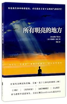 All The Bright Places (Chinese Edition)